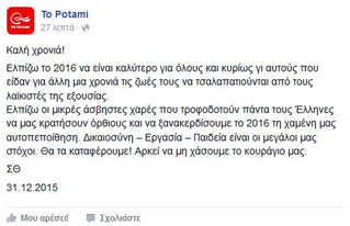 potami