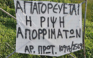 skouprida3