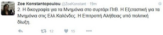 zoe2