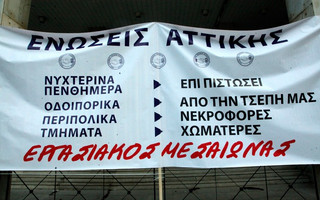 astynomia5