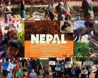 nepal2