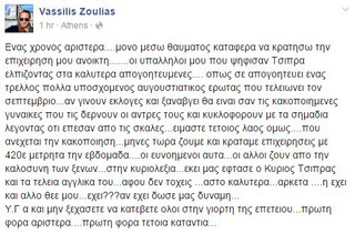 zoulias