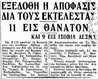 ΝΙΚΟΣ ΓΟΔΑΣ12