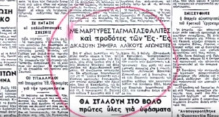 ΝΙΚΟΣ ΓΟΔΑΣ4