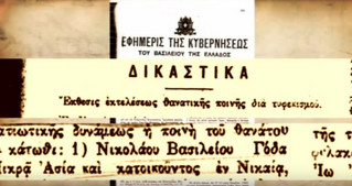 ΝΙΚΟΣ ΓΟΔΑΣ6