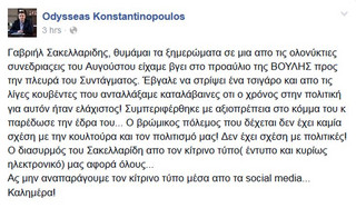 konstantinopoulos