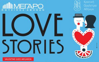 «Love Stories» με την Κρατική Ορχήστρα Αθηνών στο Μέγαρο
