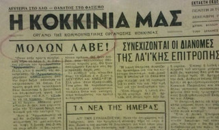 ΚΟΚΚΙΝΙΑ1