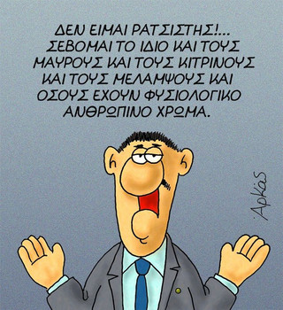 arkas