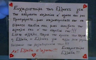 ΣΗΜΕΙΩΜΑ ΠΡΟΣΦΥΓΕΣ