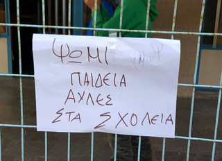 sxoleio2