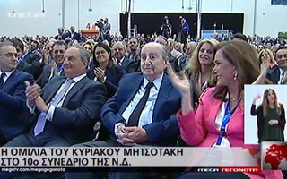 synedriond-mitsotakis