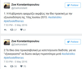 ZOI