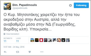 papadimoulis