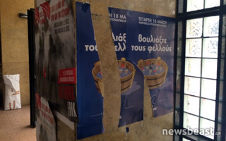 ΦΟΙΤΗΤΙΚΕΣ ΕΚΛΟΓΕΣ