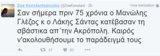 zoi