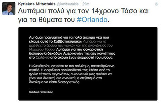 mitsotakis