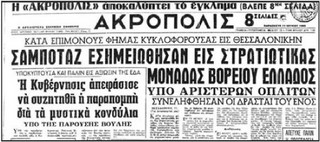 papadopoulos11