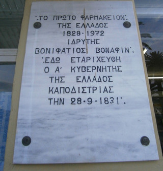 πλακα φαρμακειο