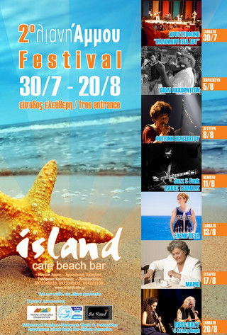 Island_2o_Festival_4_7_16_PROGRAMA_1opsi