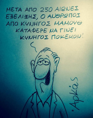 arkas