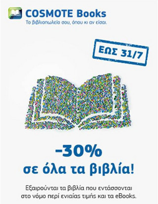 cosmotebooks