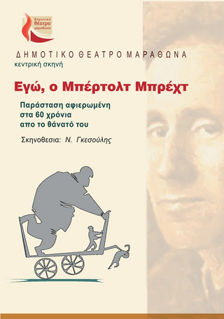 marathona5