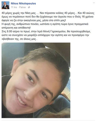 nikolopoulos