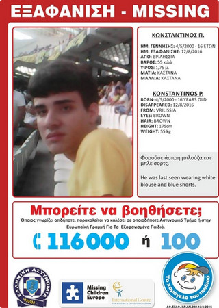 222_afisa_ejafanisis_konstantinos_p_442x603