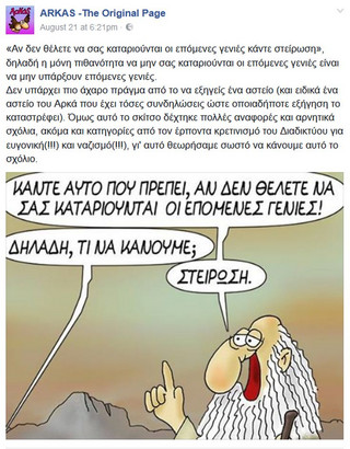 arkas