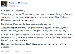 mitsotakis