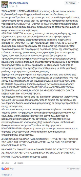 polakis-fb