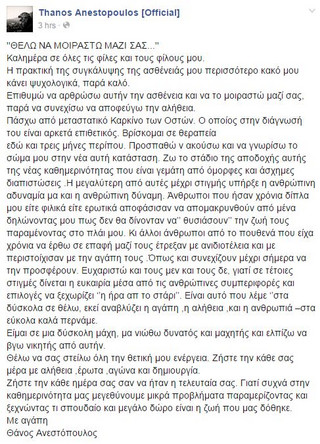 ANESTOPOULOS