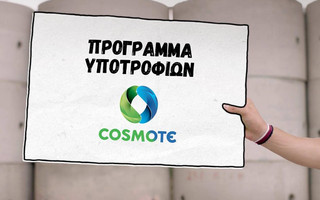 COSMOTE-Ypotrofies