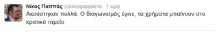pappas