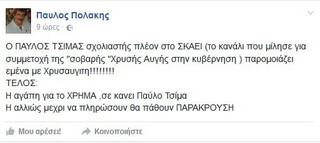 polakis
