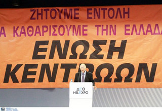 Ένωση Κεντρώων: Ο κίνδυνος του Grexit παραμένει