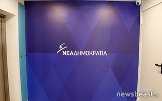 neadimokratia1