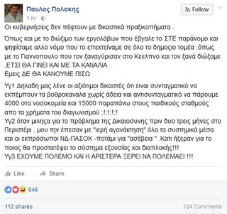 polakis