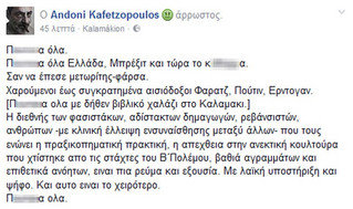 kafetz