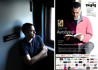 AYTOXEIR2