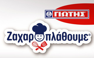 giotislogo