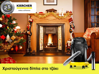 skoupa-staxtis-karcher-2