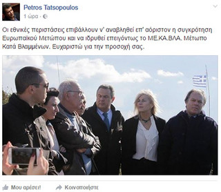 tatsosapdapo