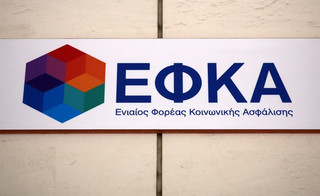 ΕΦΚΑ ΕΦΚΑ