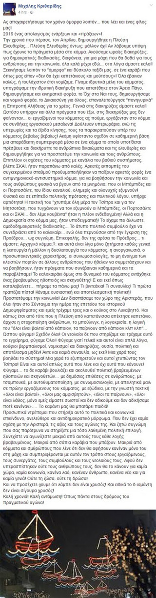 zwi-katagelies