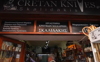 The actual enable Substantial Τα παραδοσιακά μαχαίρια της Κρήτης, μία τέχνη που κινδυνεύει με αφανισμό - Newsbeast The actual enable Substantial Τα παραδοσιακά μαχαίρια της Κρήτης, μία τέχνη που κινδυνεύει με αφανισμό - Newsbeast