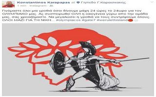 καραπαπας