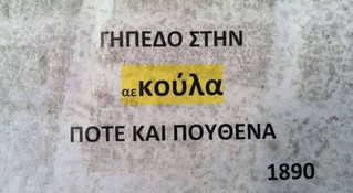 aek