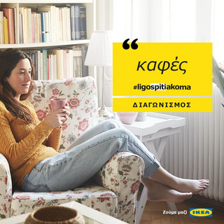 ikeaspiti8